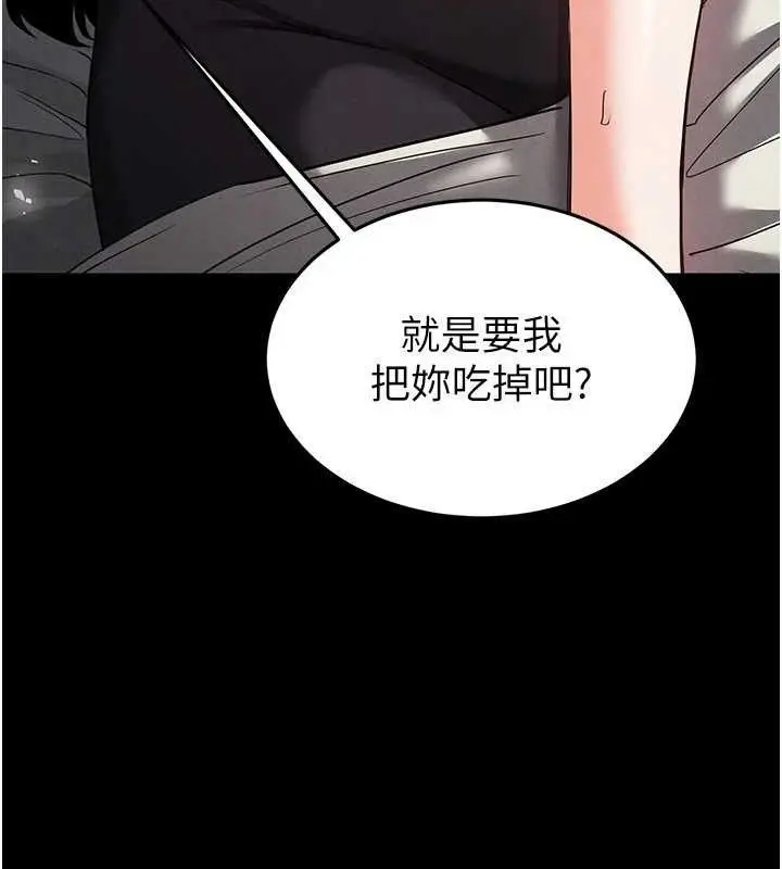 漫画《末日雕堡》第30话第128张图