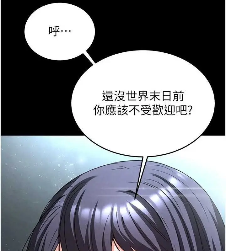 漫画《末日雕堡》第30话第129张图