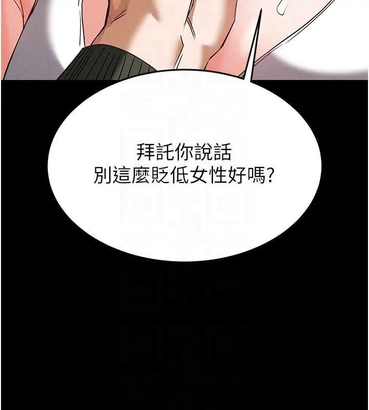 漫画《末日雕堡》第30话第131张图