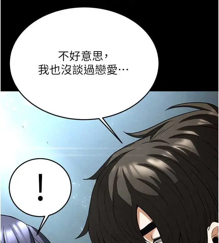 漫画《末日雕堡》第30话第132张图