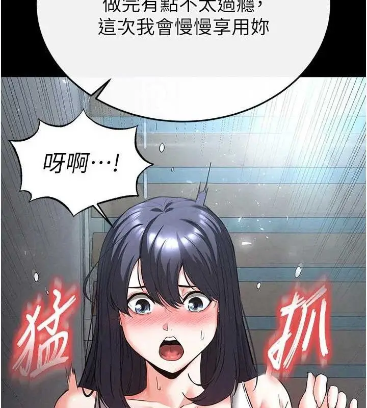 漫画《末日雕堡》第30话第135张图