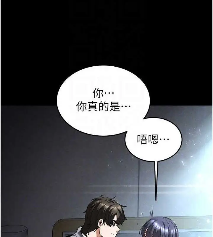漫画《末日雕堡》第30话第138张图