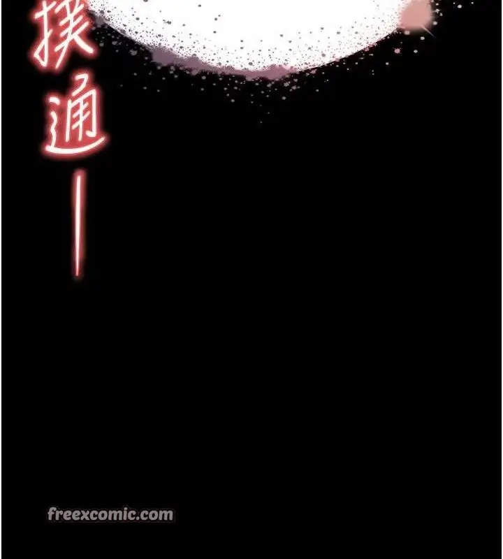 漫画《末日雕堡》第30话第14张图