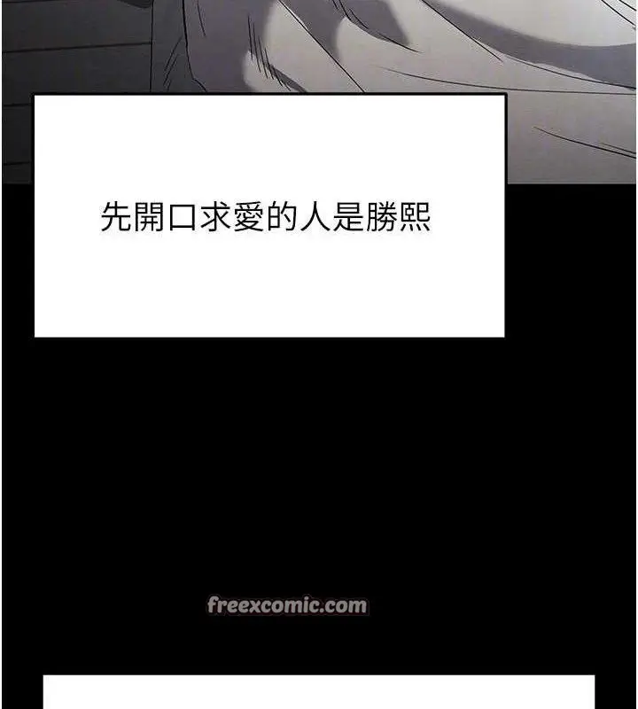 漫画《末日雕堡》第30话第140张图