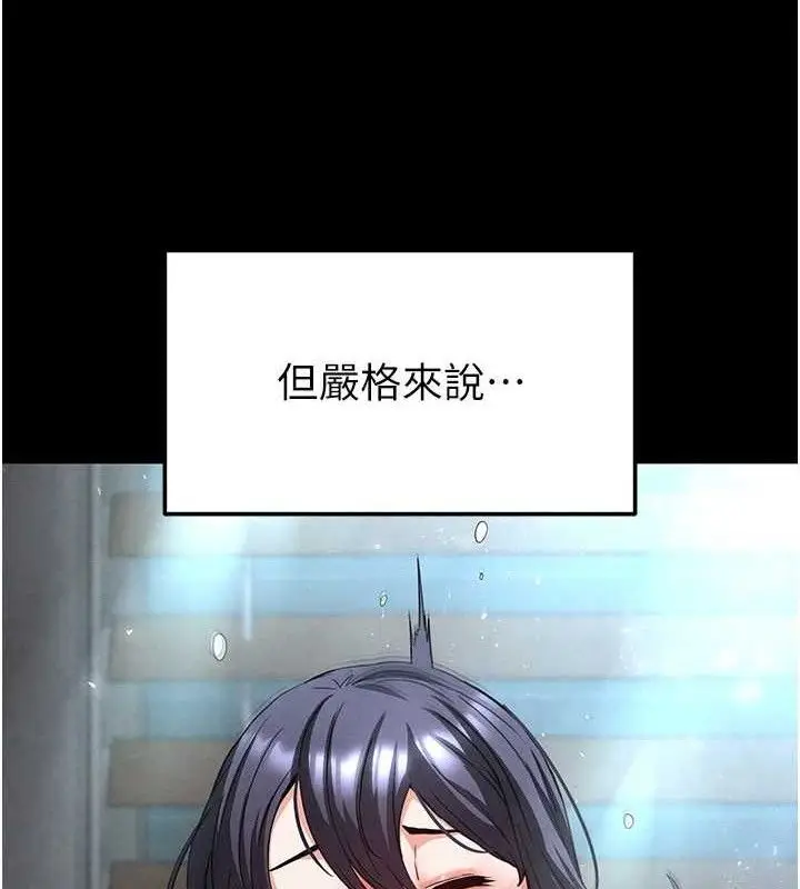 漫画《末日雕堡》第30话第144张图