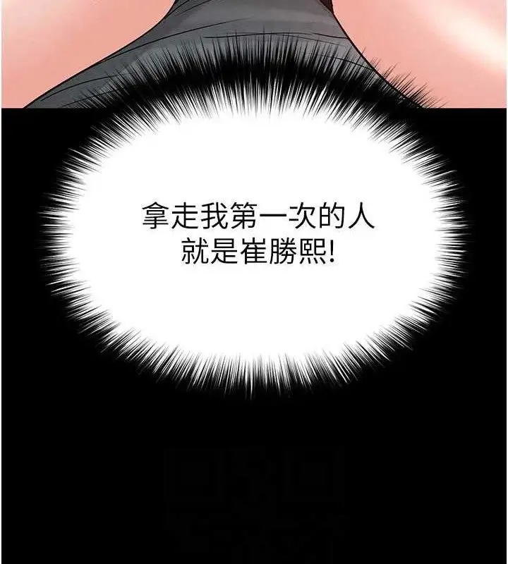 漫画《末日雕堡》第30话第147张图