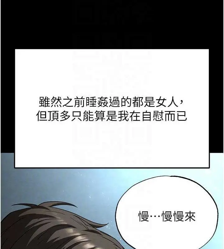 漫画《末日雕堡》第30话第148张图