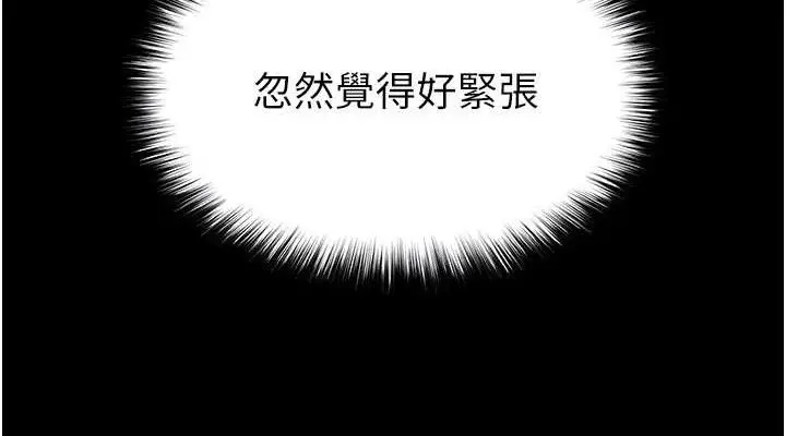 漫画《末日雕堡》第30话第152张图