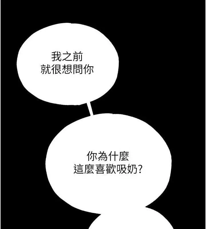 漫画《末日雕堡》第30话第160张图