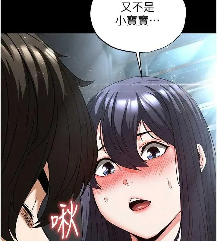 漫画《末日雕堡》第30话第161张图