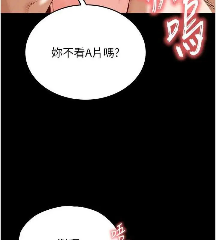 漫画《末日雕堡》第30话第163张图