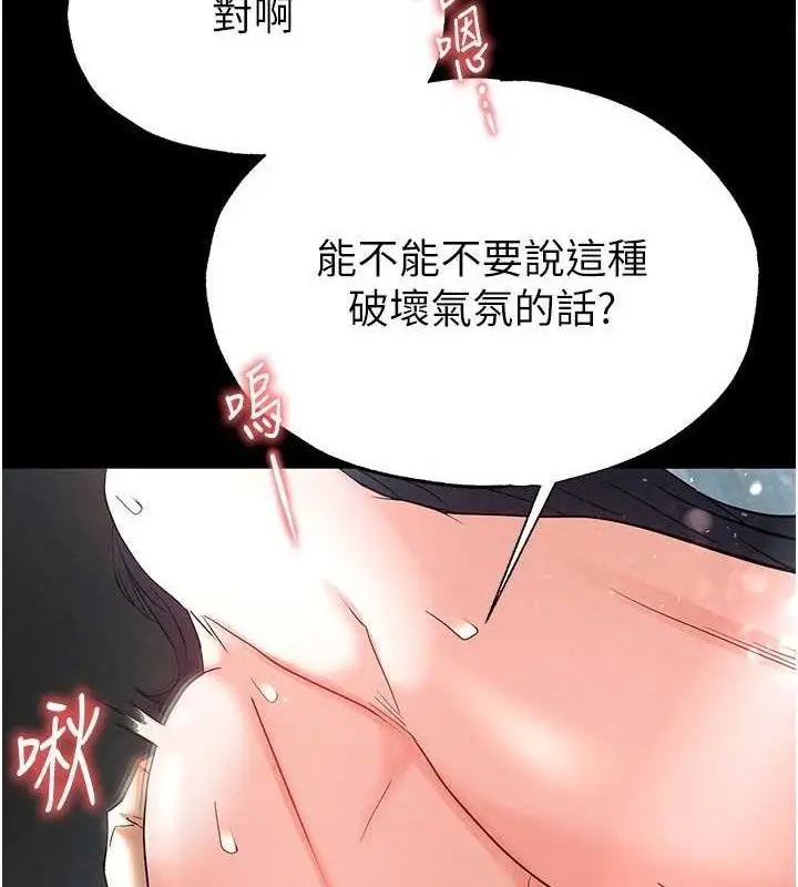 漫画《末日雕堡》第30话第164张图