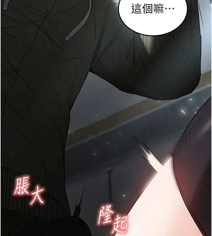 漫画《末日雕堡》第30话第166张图
