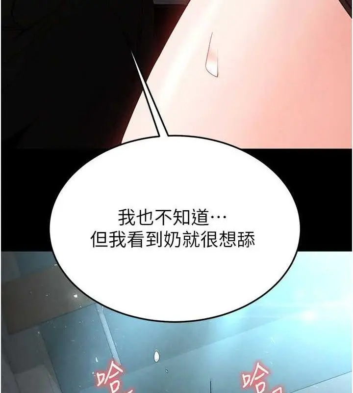 漫画《末日雕堡》第30话第167张图