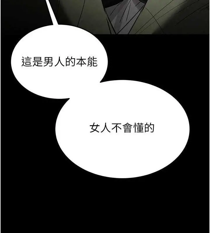 漫画《末日雕堡》第30话第170张图