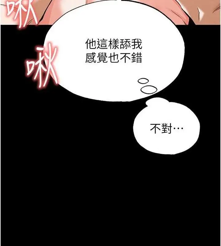 漫画《末日雕堡》第30话第173张图