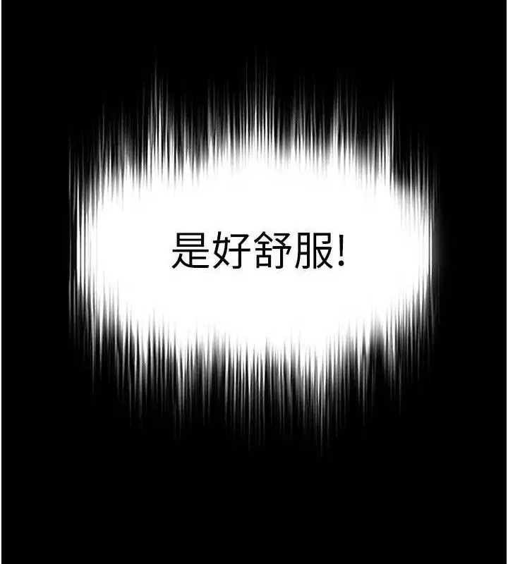 漫画《末日雕堡》第30话第174张图