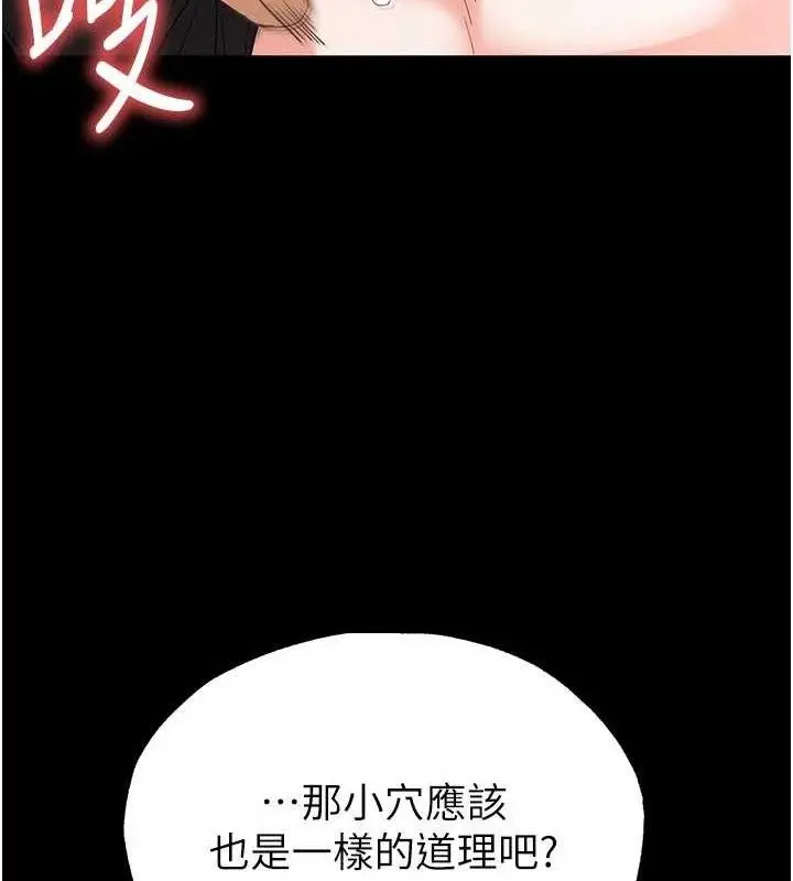 漫画《末日雕堡》第30话第177张图