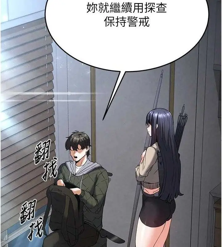 漫画《末日雕堡》第30话第18张图