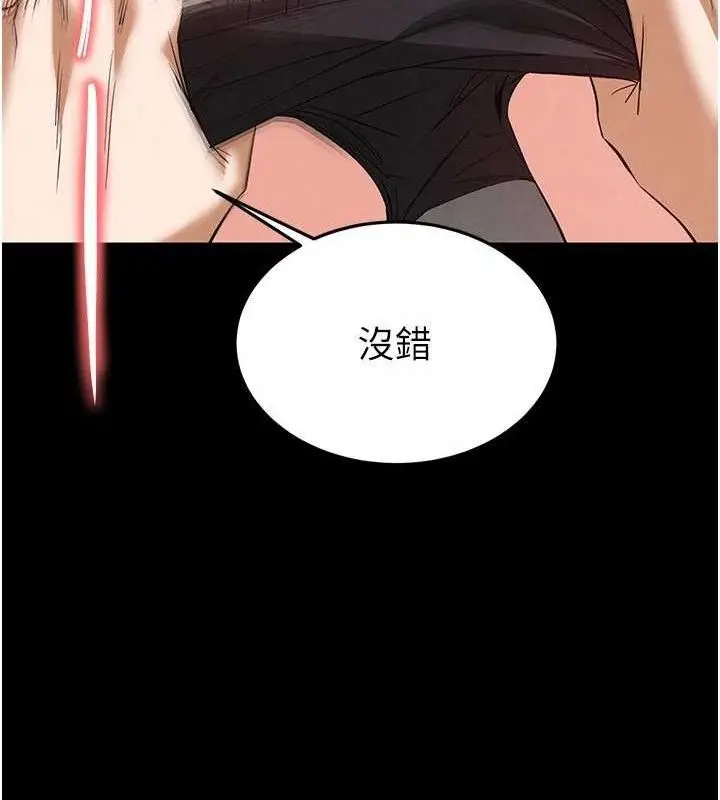 漫画《末日雕堡》第30话第180张图