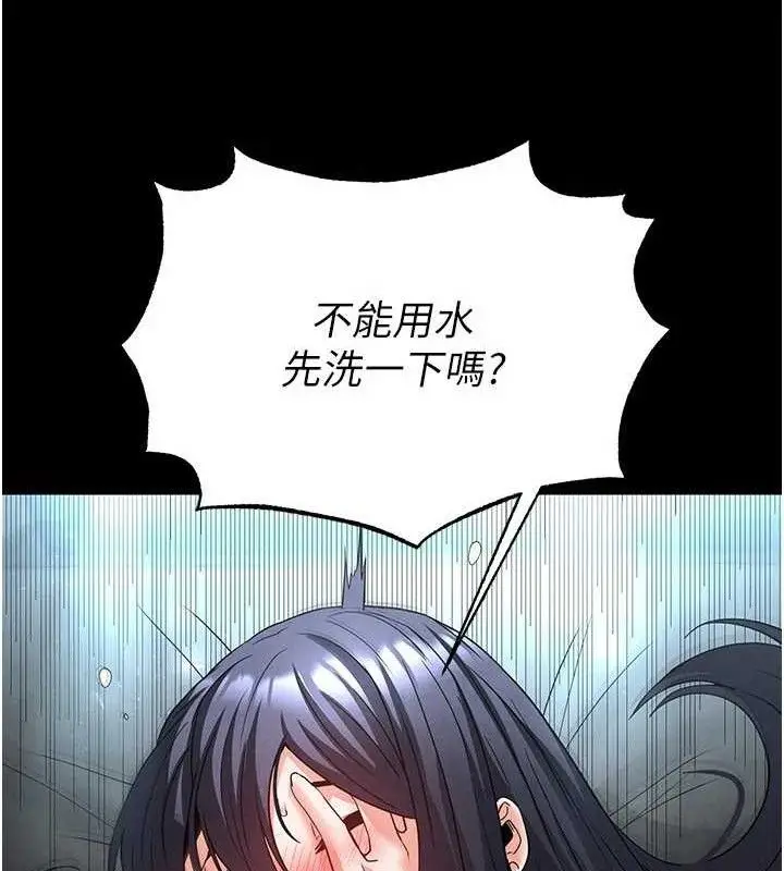 漫画《末日雕堡》第30话第183张图