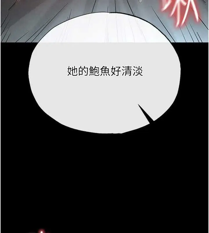漫画《末日雕堡》第30话第191张图