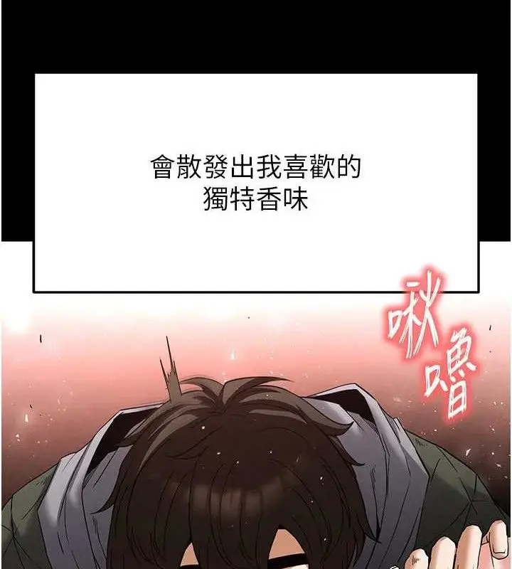 漫画《末日雕堡》第30话第194张图