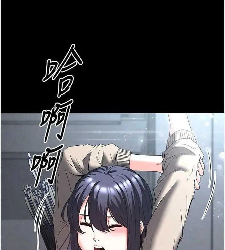 漫画《末日雕堡》第30话第20张图