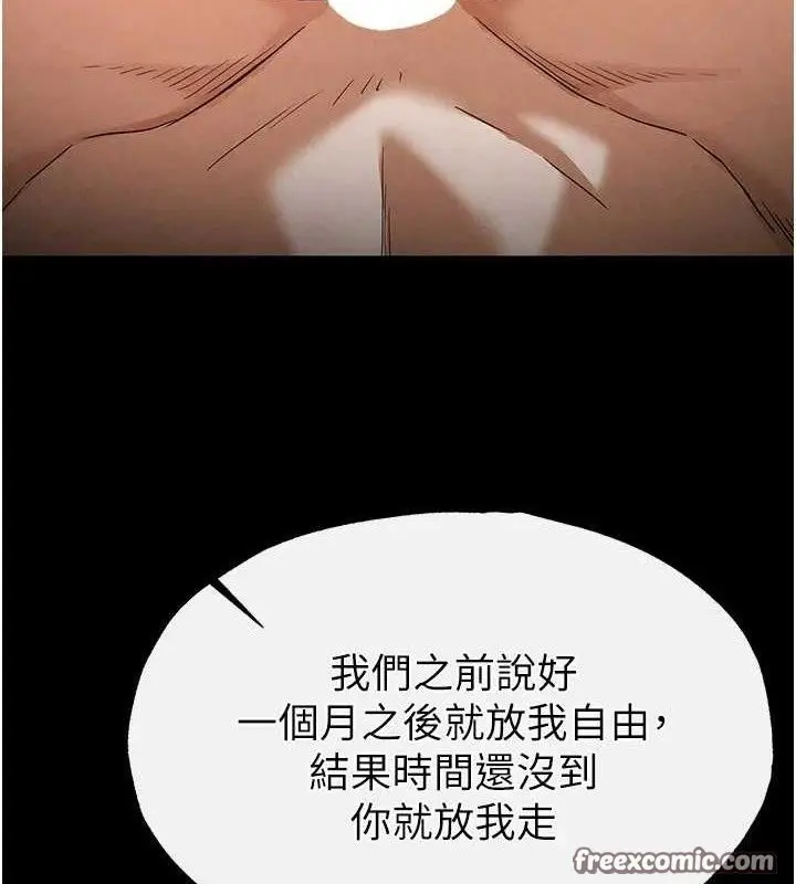 漫画《末日雕堡》第30话第210张图
