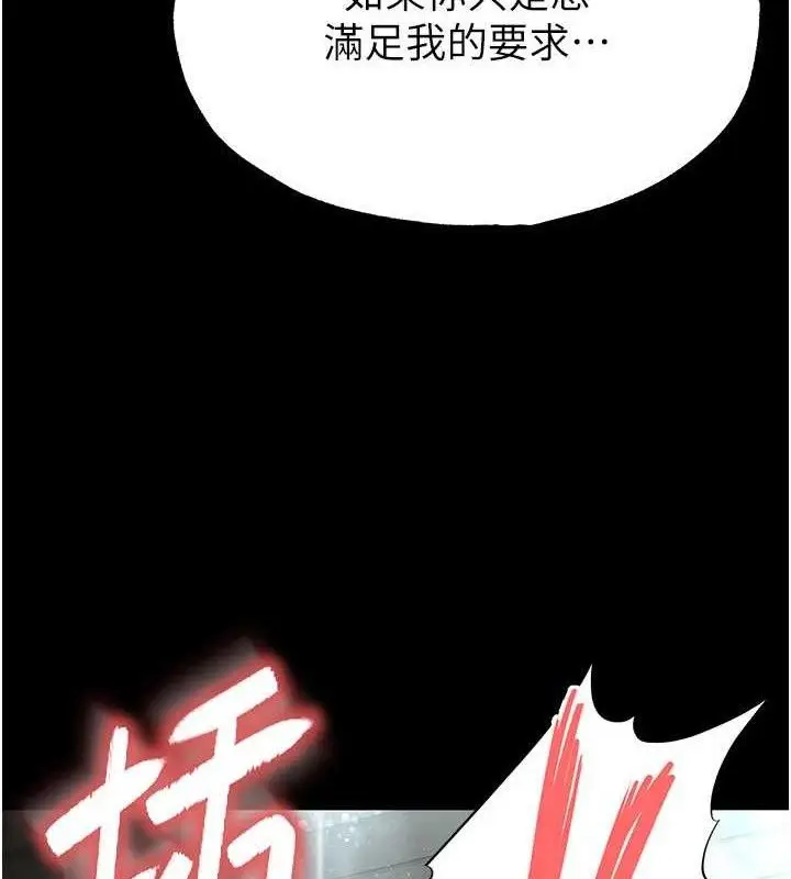 漫画《末日雕堡》第30话第215张图