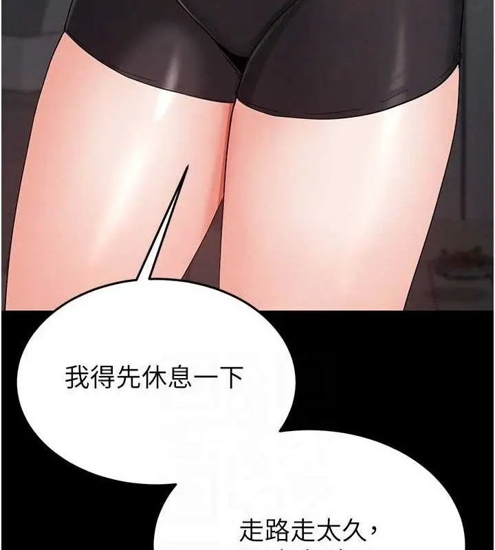 漫画《末日雕堡》第30话第22张图