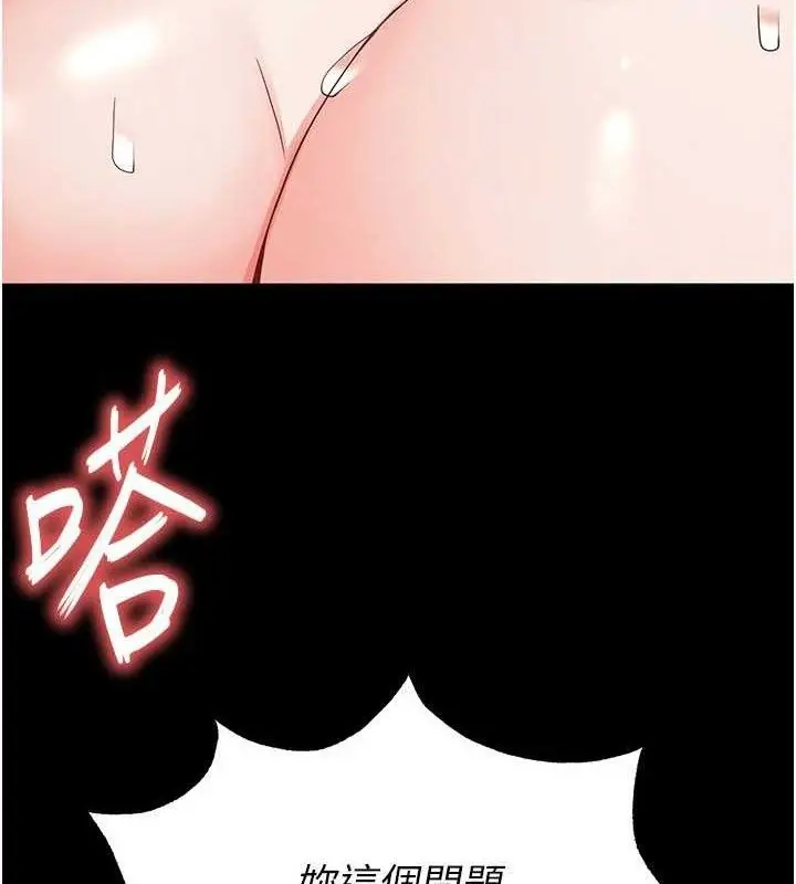 漫画《末日雕堡》第30话第221张图