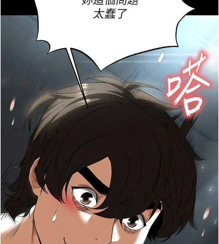 漫画《末日雕堡》第30话第222张图