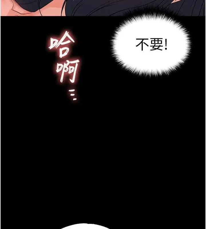 漫画《末日雕堡》第30话第229张图