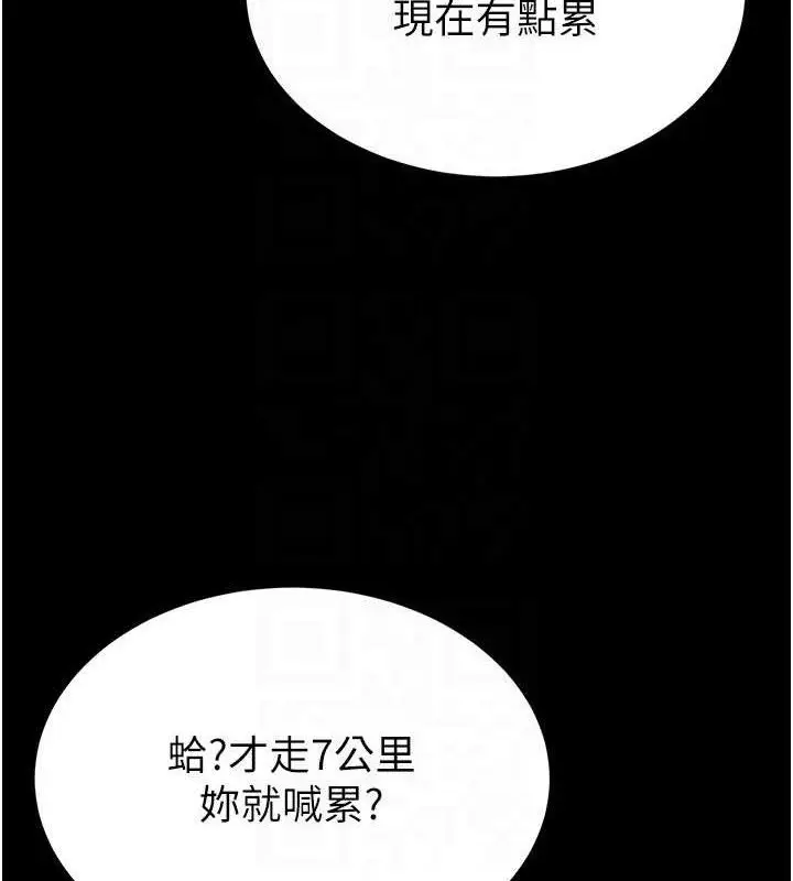 漫画《末日雕堡》第30话第23张图