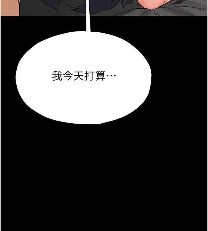 漫画《末日雕堡》第30话第232张图