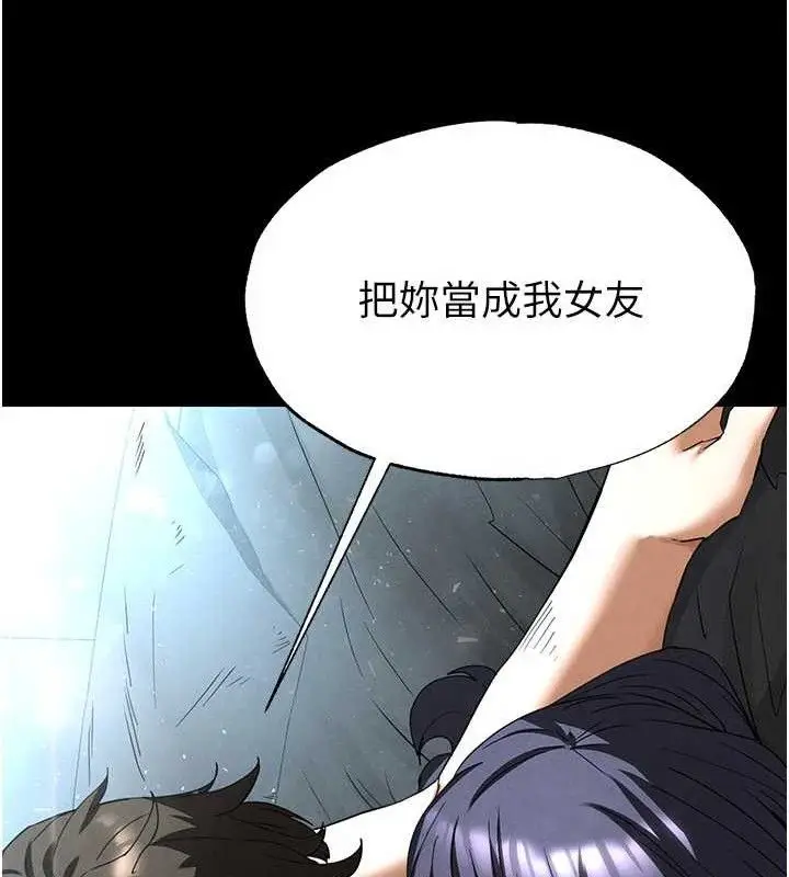 漫画《末日雕堡》第30话第233张图