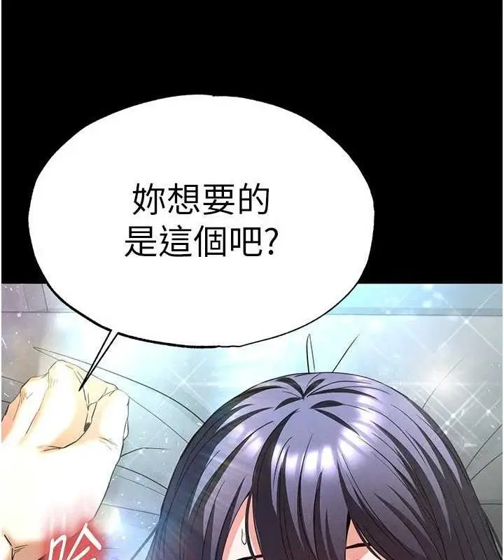 漫画《末日雕堡》第30话第236张图