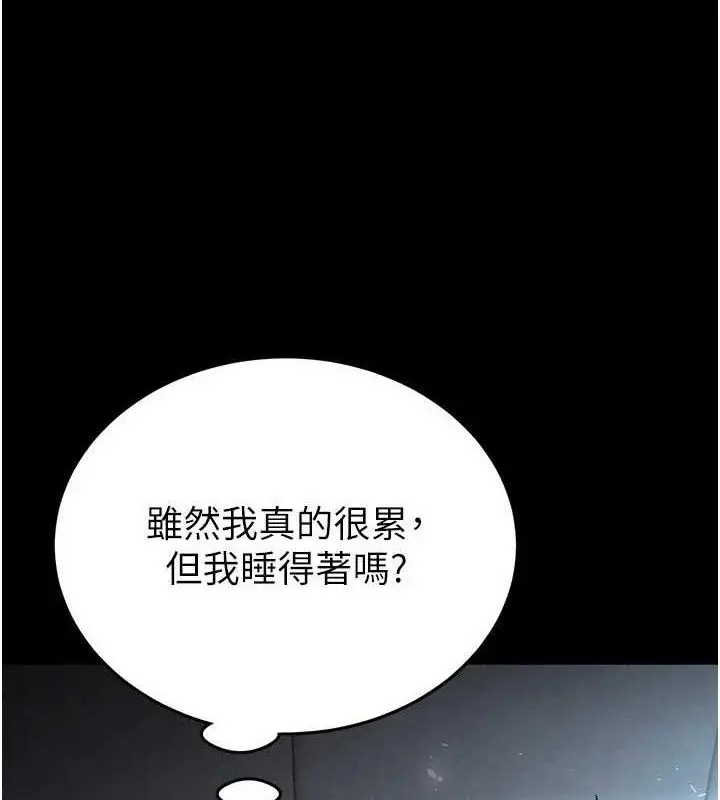 漫画《末日雕堡》第30话第29张图