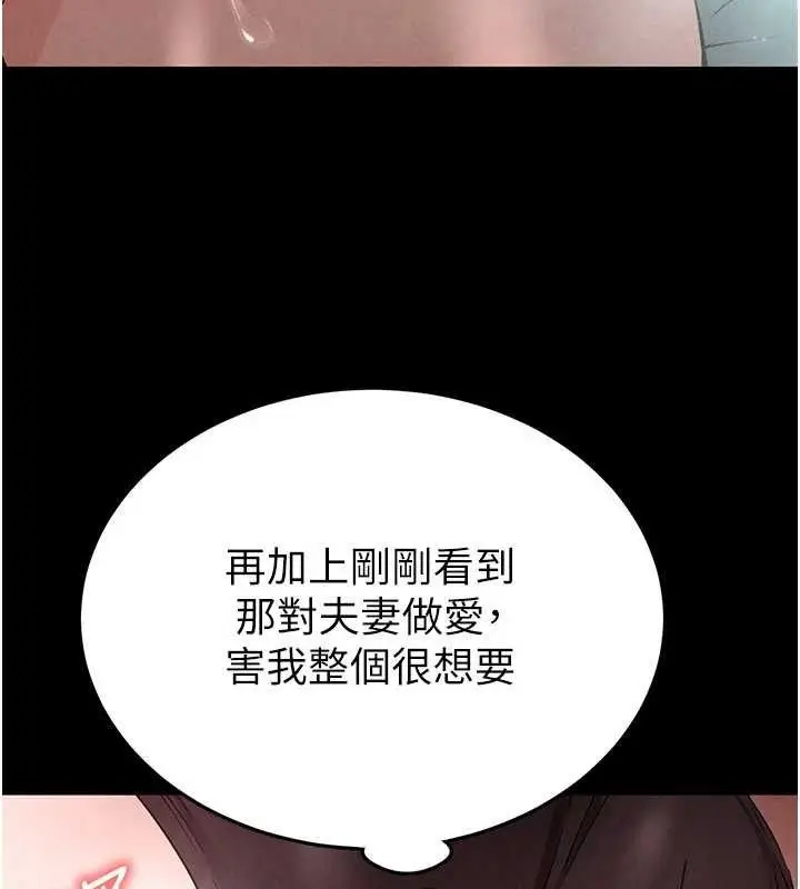 漫画《末日雕堡》第30话第35张图