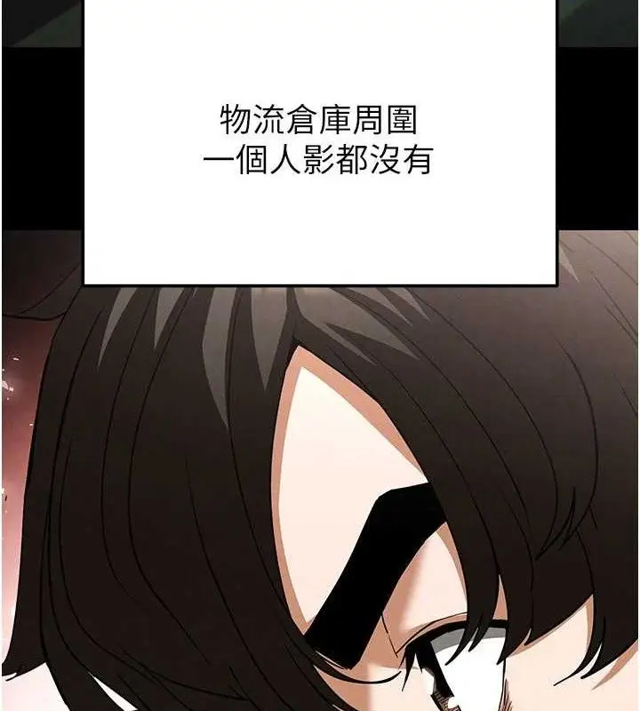 漫画《末日雕堡》第30话第43张图