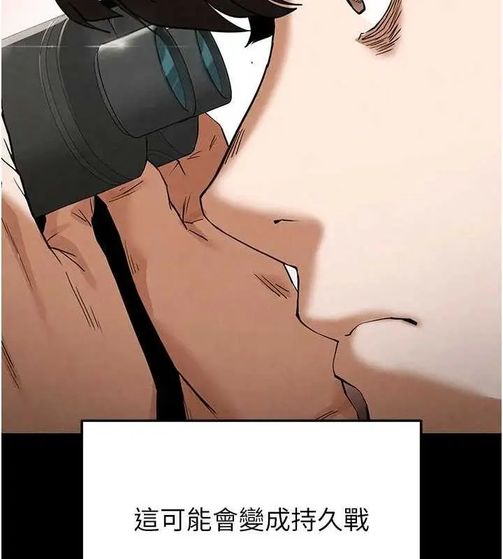 漫画《末日雕堡》第30话第44张图