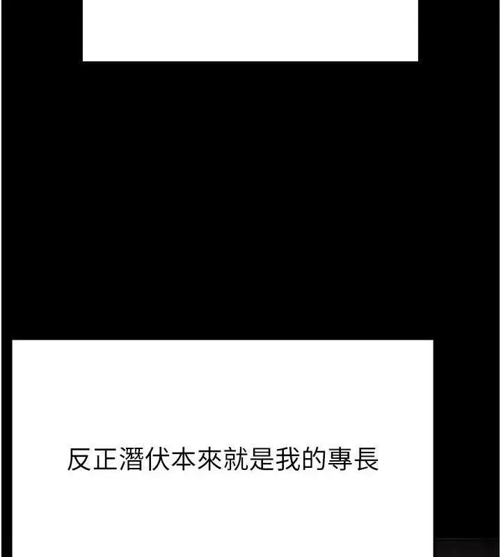 漫画《末日雕堡》第30话第45张图