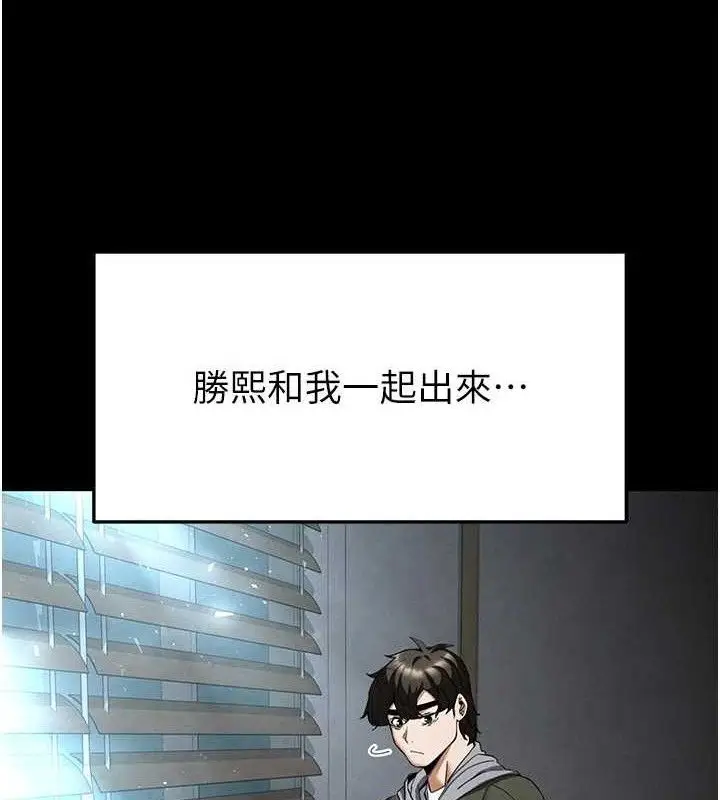 漫画《末日雕堡》第30话第48张图