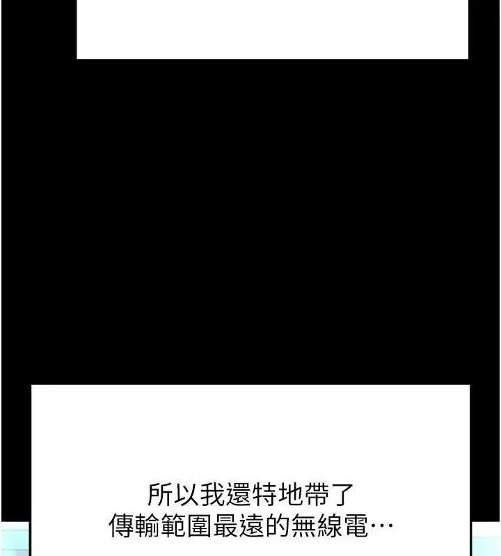漫画《末日雕堡》第30话第51张图