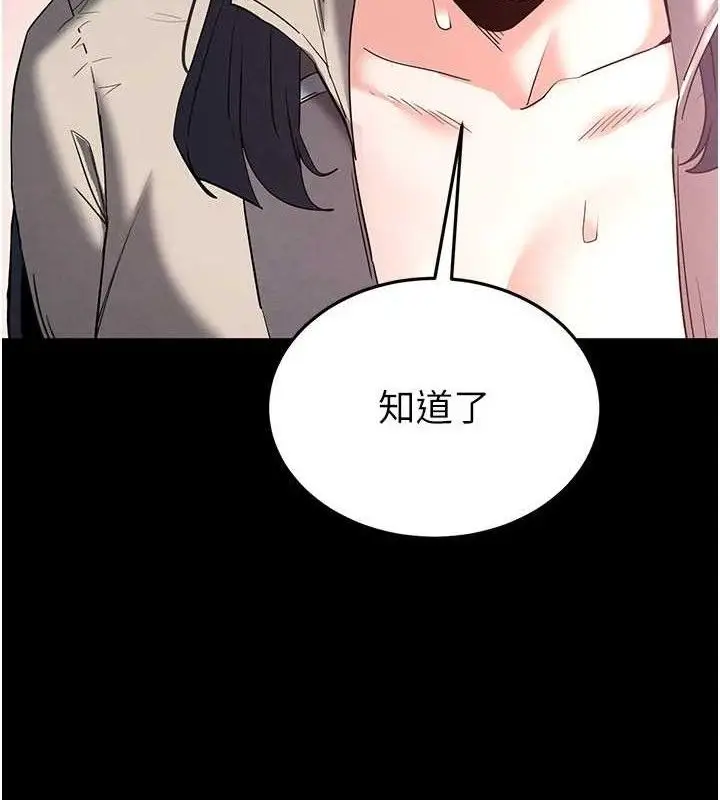 漫画《末日雕堡》第30话第6张图