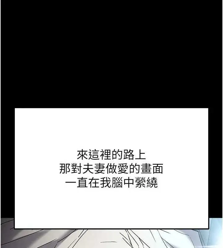 漫画《末日雕堡》第30话第65张图