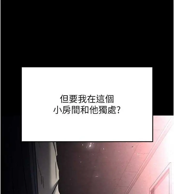 漫画《末日雕堡》第30话第7张图