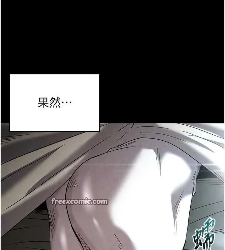 漫画《末日雕堡》第30话第70张图