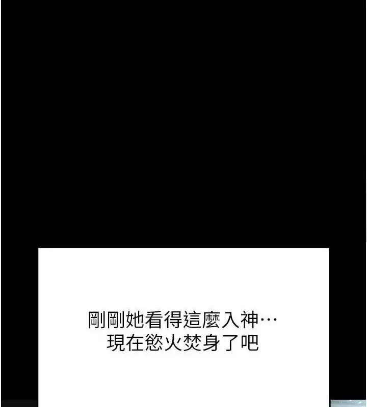 漫画《末日雕堡》第30话第72张图